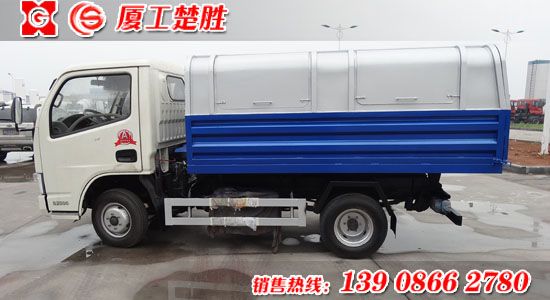 楚勝牌CSC5041ZLJ4型自卸式垃圾車(chē)