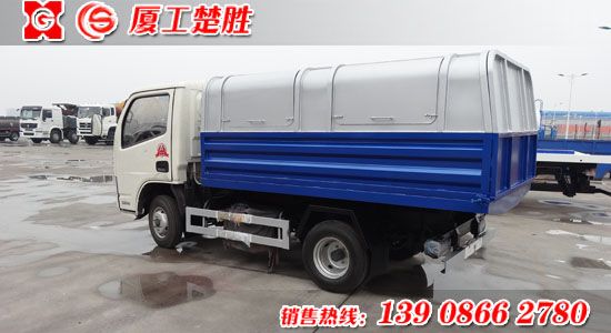 楚勝牌CSC5041ZLJ4型自卸式垃圾車(chē)